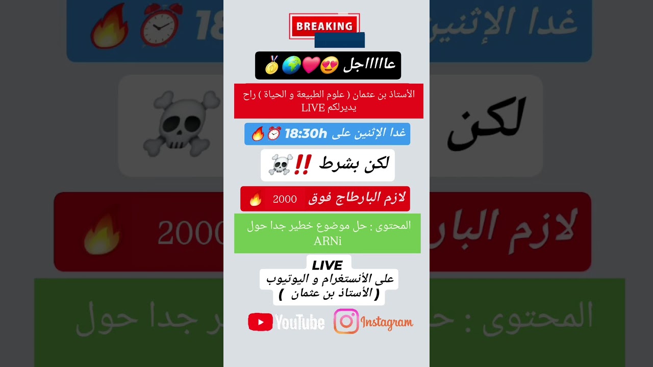 بارتاجيو خاوتي 🔥❤️