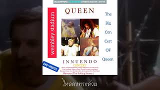 3. Headlong ( Queen innuendo concert ) 1993 arqest live remix