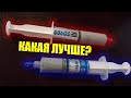 Как заменять термопасту | Сравнение китайских термопаст