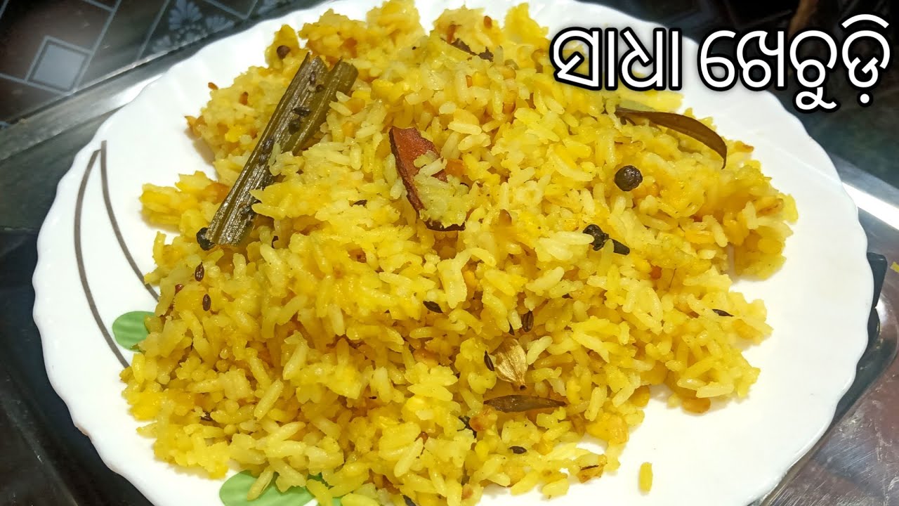 ବିନା ପିଆଜ ରସୁଣ ରେ ବନାନ୍ତୁ ସାଧା ଖେଚୁଡ଼ି | Khechudi Recipe Odia | Sadha Khechudi