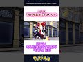 ???「おれ地震当たらないんで」嘘?本当? #ポケモン #反応集