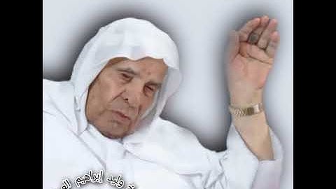 الشيخ وليد إبراهيم سورة الفرقان من صلاة التراويح حصريا