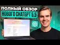 Новый подход к ChatGPT / Почему старые промты больше НЕ РАБОТАЮТ?