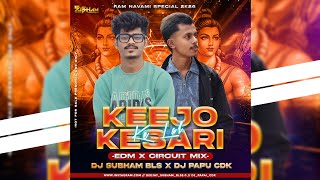 🚩 𝗞𝗘𝗘𝗝𝗢 𝗞𝗘𝗦𝗔𝗥𝗜 𝗞𝗘 𝗟𝗔𝗟 || 𝗘𝗗𝗠 𝘅 𝗖𝗜𝗥𝗖𝗨𝗜𝗧 𝗠𝗜𝗫 || 𝗗𝗝 𝗦𝗨𝗕𝗛𝗔𝗠 𝗕𝗟𝗦 𝘅 𝗗𝗝 𝗣𝗔𝗣𝗨 𝘅 𝗦𝗡 𝗥𝗘𝗠𝗜𝗫 𝗕𝗟𝗦 - 𝗩𝗢𝗟:- 02 𝗦𝗢𝗢𝗡