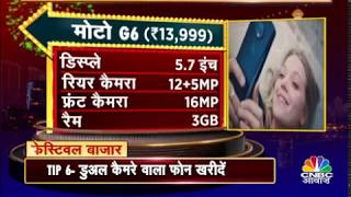 - Best Phones Under 15000