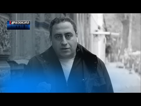 გიორგი ვაშაძის პასუხი ხელისუფლების შემოთავაზებას