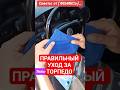 АВТО ПОЛЕЗНЫЕ СОВЕТЫ #интересно #видео #рекомендации #топ #automobile #shorts