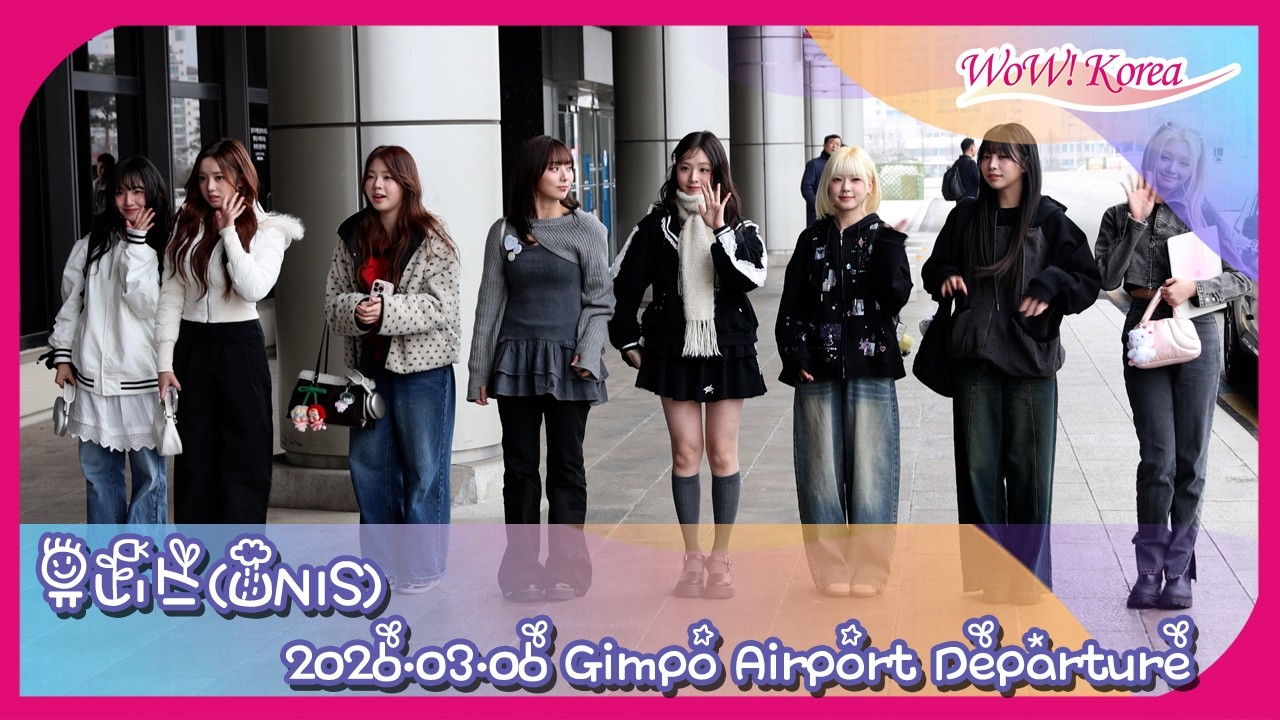 [4K] UNIS、今日も清純で元気なかわいい妖精たち...「東京に行ってきます~」