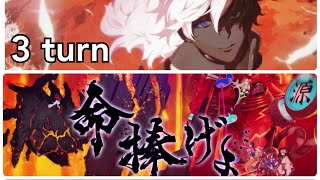 Fate Grand Order  Lostbelt 5.5 Heiyan-kyo  VS Ashiya Douman / Arjuna Alter 3 turn