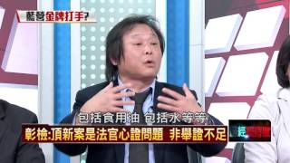 11302015正晶限時批》P5切割？頂新聲明中國絕無劣原料　台灣毒油吃到飽？