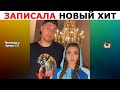 Лучшие Инста Вайны 2020 | Дава, karna.val, Алла и Дима, Саша Золотов, Андрей Глазунов