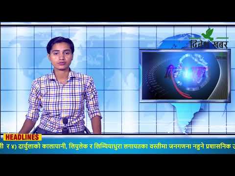 Dinesh Khabar Morning News 2078-06-19/२०७८ असोज १९ गते, बिहान ०६ः३० बजेको समाचार