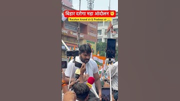 बिहार दरोगा महा आंदोलन पटना ✊ | by raushan anand sir 🙏 | #shorts #protest