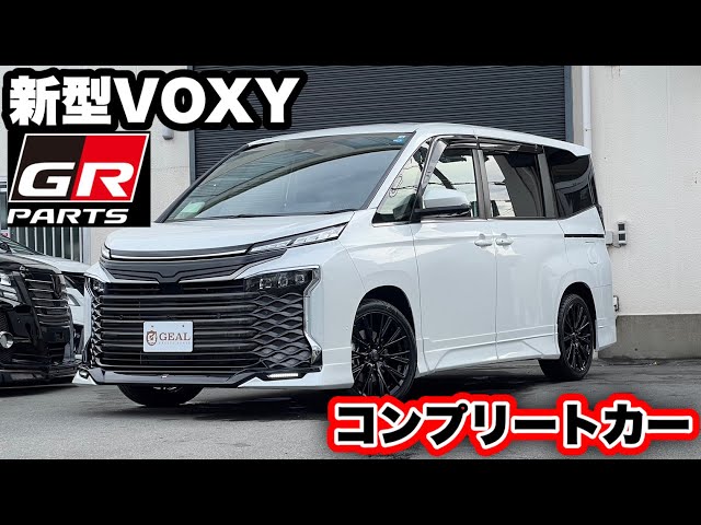 GR Complete Car] New Voxy S-Z Interior and Exterior Introduction