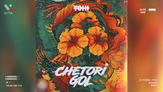 Tohi - "Chetori Gol" (OFFICIAL AUDIO)