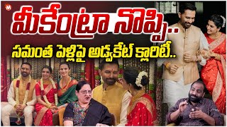 Samantha Raj Nidimoru Wedding Advocate Chandrika Hot Comments