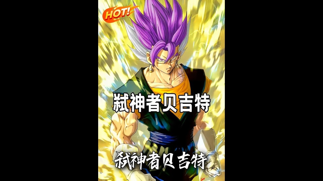 弒神者貝吉特：墮入黑暗屠戮眾神