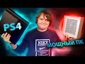 Мощный и игровой MINI ITX ПК - Все игры в 60+ fps - Обзор компьютера