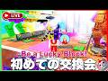 『ラッキーブロックになる』で初めてのキャラ交換をしてみる【ロブロックス | ROBLOX】