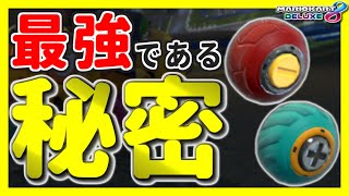 【知ってる?】皆が使っている「ローラータイヤ」一体何が強いの?【マリオカート8デラックス】ゲーム実況 screenshot 3