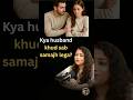 Wife ki expectations aur husband ka silence—disaster #MarriageReality #BondStrength