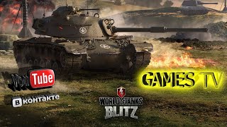 🔴Танкуем в World of Tanks Blitz СТРИМ #37