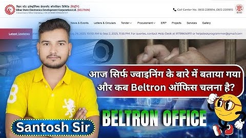 Beltron result Deo 2024 आज सिर्फ ज्वाइनिंग के बारे में बताया गया और कब Beltron ऑफिस चलना है?
