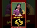 மீன குடும்பம் ஒன்று சேரும் நேரம் - Astrologer Muthukumari | Meena Rasi Guru Peyarchi Palan 2026