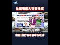 川普退役政策的爭議