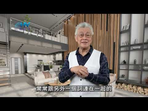 20260308 因為順服 成為敬畏神的人 [恩典365 - 詩篇系列]
