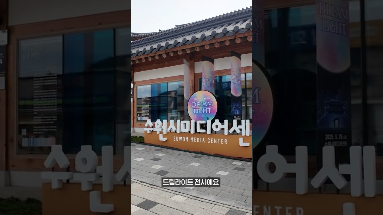 🫧미디어 · 아트 융합 전시 'DREAM LIGHT'🫧