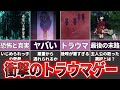 【ゆっくり解説】恐怖と友情が交錯する切ないホラゲー『雨宿バス停留所』【ホラゲー】