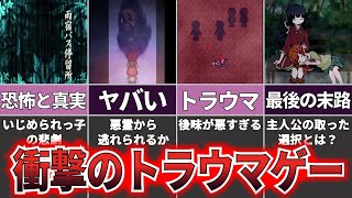 【ゆっくり解説】恐怖と友情が交錯する切ないホラゲー『雨宿バス停留所』【ホラゲー】 screenshot 4