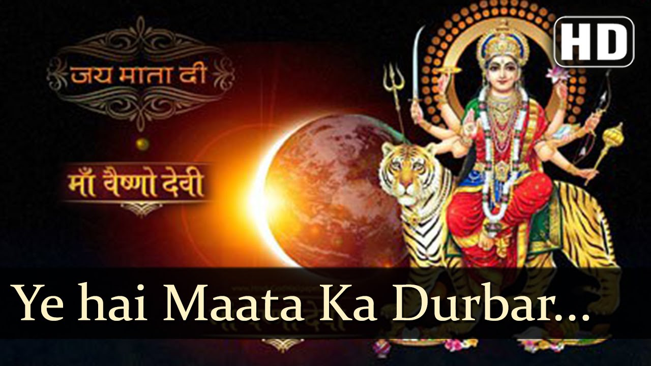 Ye Hai Maata Ka Durbar   Shakti De Maa Songs   Popular Devotional Songs
