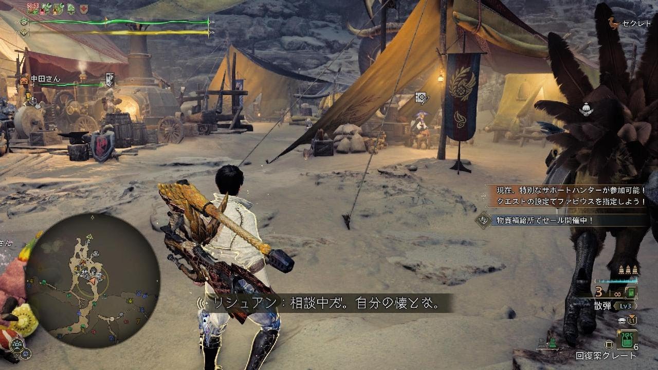 Monster Hunter Wilds_20260304103316