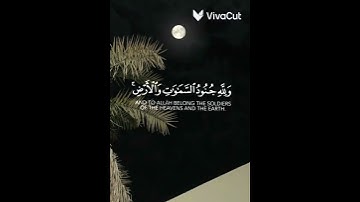 [وَلِله جُنُودُ السَّمَاوَاتِ وَالأَرضِ] سورة الفتح بصوت القارئ #ياسر_الدوسري