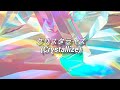 [Sub. Espa&ntilde;ol] Inori Minase (水瀬いのり) - クリスタライズ (Crystallize)