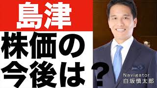 【島津製作所】どんな会社？【島津製作所】株価は今後どうなる！？