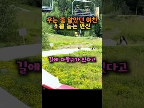 여자친구가 느린 줄 알았는데 반전ㅋㅋ thumbnail