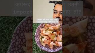 Gastrologist Dr Shubham vastaya Benefits of Guava #ytshorts #viral  #guava