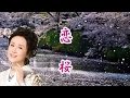恋桜 小林幸子 cover satuki (桜:鶴ヶ城御堀)