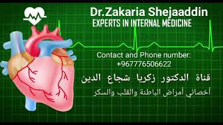 ارتفاع الضغط الأنبساطي (الواطي اي السفلي) Diastolic ماذا يعني؟