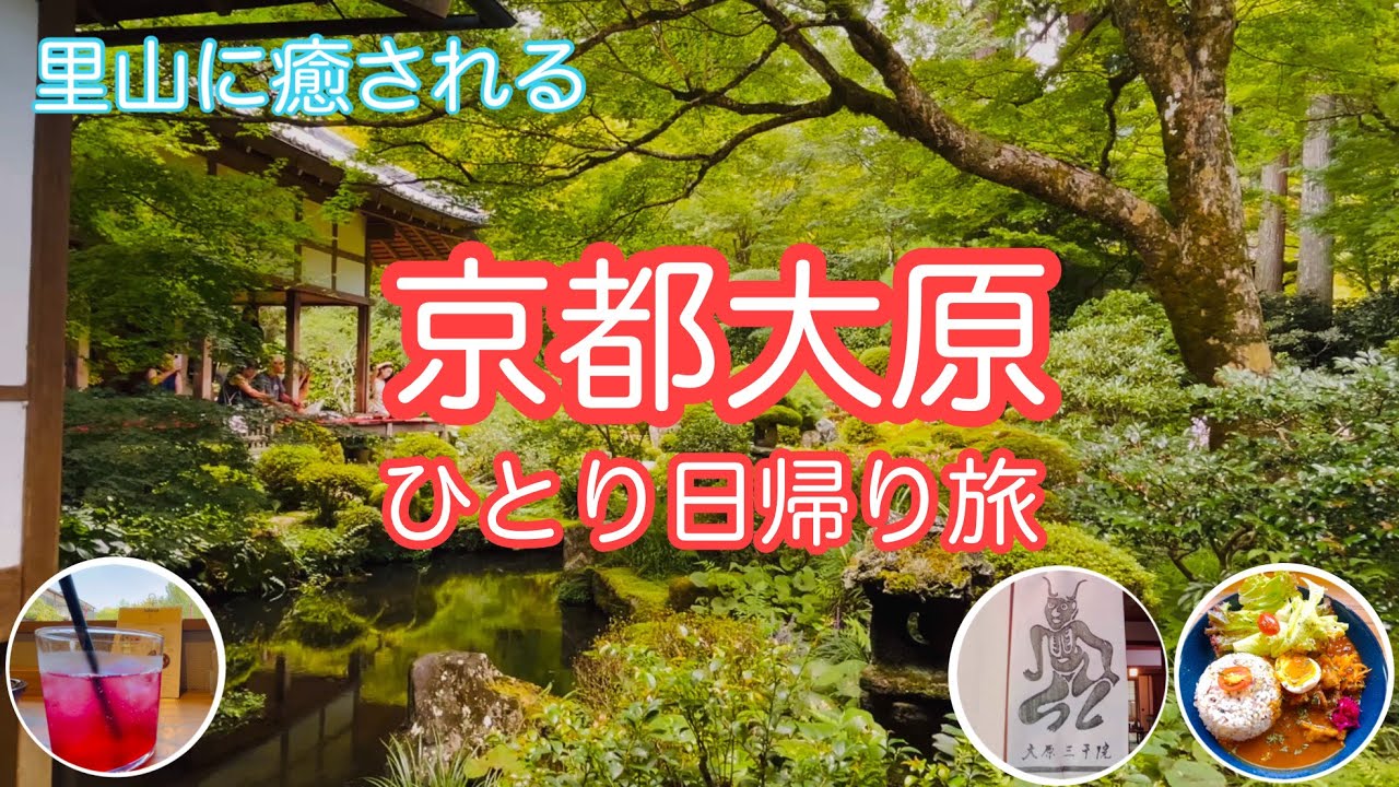 Индивидуальная поездка по Охаре за один день/Знаменитые туристические места и обед