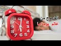 الخروج من عالم يوما ما فاتتني الصلاة بقلم إسلام جمال الخروج من عالم يوما ما فاتتني الصلاة بقلم إسلام جمال