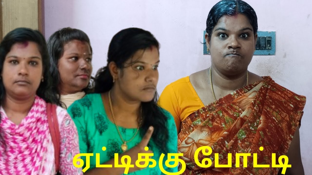 ‼️மாமியாருக்கு ஏற்ற மருமகள்‼️ மாமியார் மருமகள் அலப்பறைகள் ‼️#Familyskit #tamilcomedy #evergreen