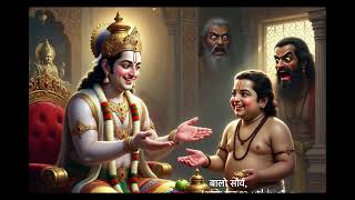 Vaaman avatar story # vishnu bhagvaan leela # bhagvan vishnu roop # youtube video