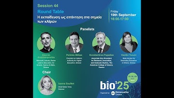 BioInnovation Greece 2025 Forum - Η εκπαίδευση ως απάντηση στα σημεία των κΑΙρών