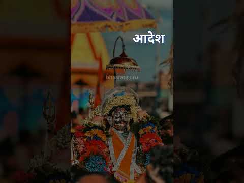 Aadesh Aadesh Lyrics - आदेश आदेश - Aditya G - bharat guru - Adesh Adesh Status ft Ramnath Mahadev