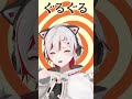 ずっと頭の中に流れてるまいたけダンス #vtuber #儒烏風亭らでん #まいたけダンス #音街ひびき