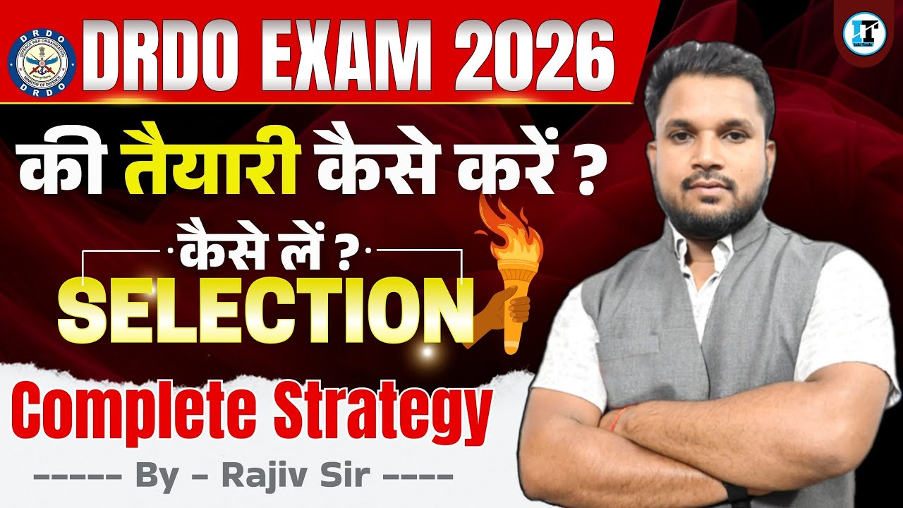 How To Crack DRDO CEPTAM 11 |DRDO Technician Complete Syllabus 2022| DRDO CEPTAM 11 कैसे तैयारी करें